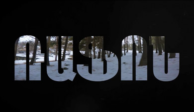 Documentary: Rafo
