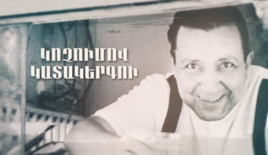 Comedian by Calling: Armen Khostikyan