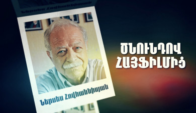 Born in Hayfilm: Nerses Hovhannisyan