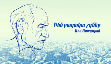 Don't Mark Me Absent: Sos Sargsyan