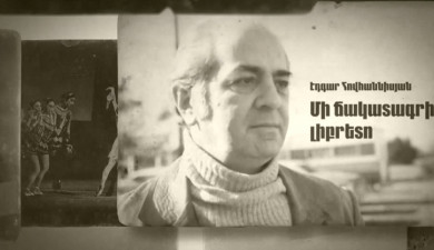 Edgar Hovhannisyan: Libretto of a Destiny
