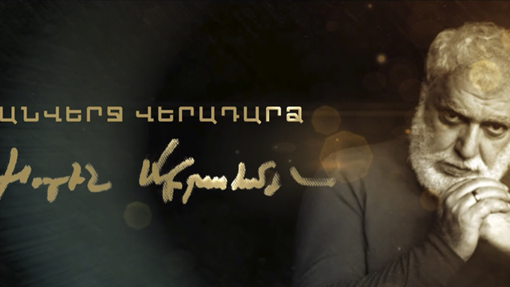 Khoren Abrahamyan: Endless Return