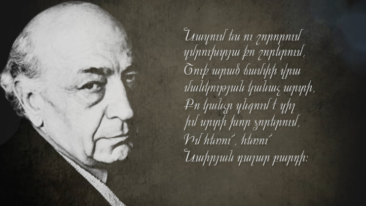Hamo Sahyan 107