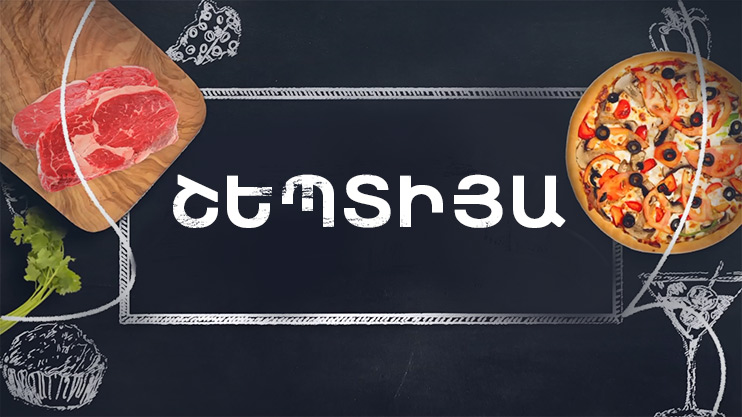 Let's Cook Together: Chebtiya