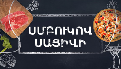 Let's Cook Together: Eggplant Satsivi