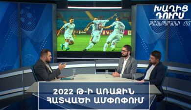 Offside with Kalantaryan: Review of First Half of 2022