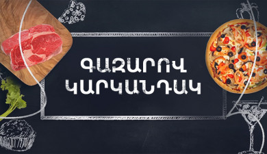 Let's Cook Together: Carrot Pie