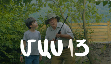 Four Dreams (Episode 13)