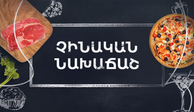 Let's Cook Together: Chinese Breakfast