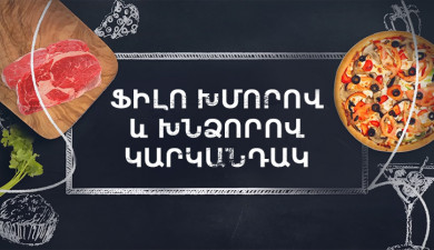 Let's Cook Together: Filo Dough and Apple Pie