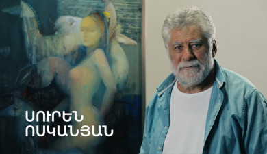 5 Minute ART: Suren Voskanyan