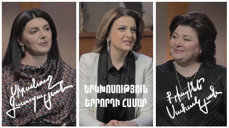 Dialogue for a Third: Siranush Gasparyan, Kristine Sahakyan