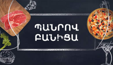 Let's Cook Together: Cheese Banitsa