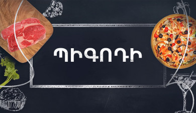 Let's Cook Together: Pigodi