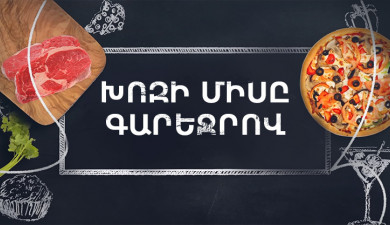 Let's Cook Together: Pork in Beer