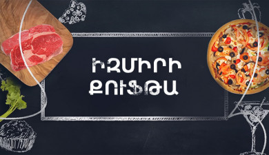 Let's Cook Together: Izmir Kofta
