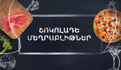 Let's Cook Together: Chocolate Honeycakes