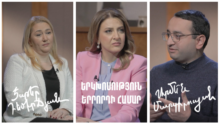 Dialogue for a Third: Ester Demirchyan, Armen Martirosyan