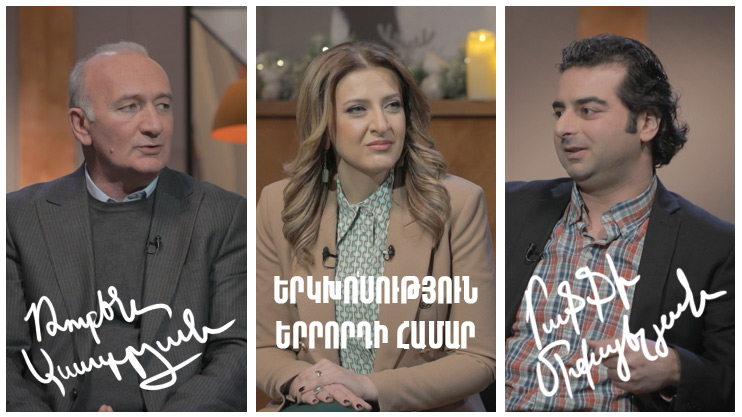 Dialogue for a Third: Ruben Asatryan, Raffi Mikayelyan