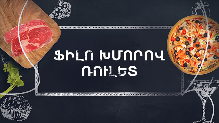 Let's Cook Together: Filo Dough Rolls