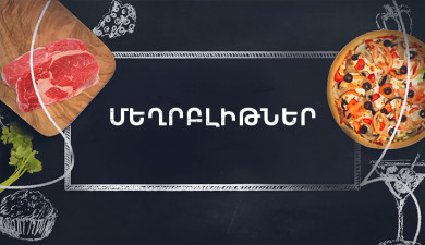 Let's Cook Together: Honeycakes