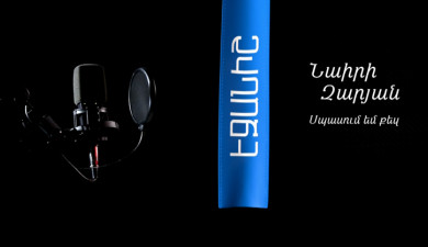 Nairi Zaryan: Waiting for You