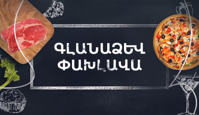 Let's Cook Together: Cylindrical Baklava