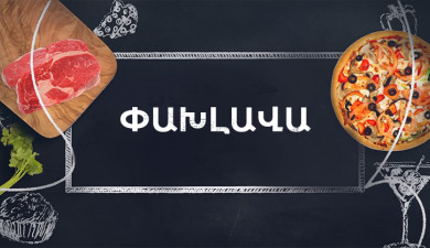 Let's Cook Together: Baklava