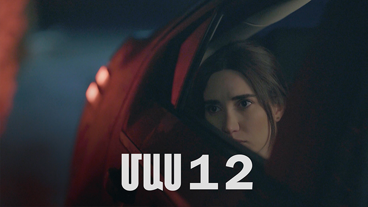 Four Dreams 2 (Episode 12)