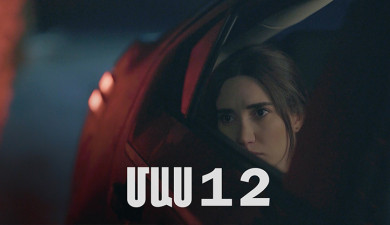 Four Dreams 2 (Episode 12)