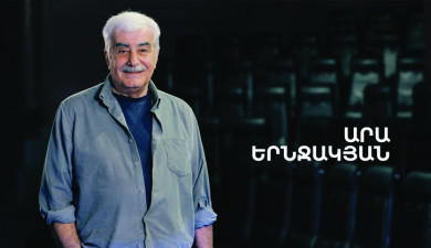5 Minute ART: Ara Yernjakyan