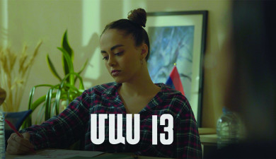 Four Dreams 2 (Episode 13)