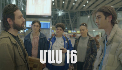 Four Dreams 2 (Episode 16)