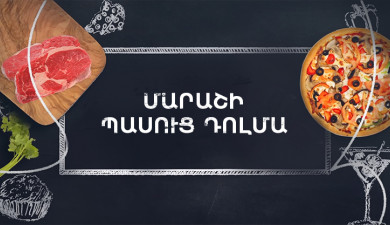 Let's Cook Together: Marash Lent Dolma