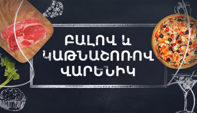 Let's Cook Together: Cherry and Quark Vareniki
