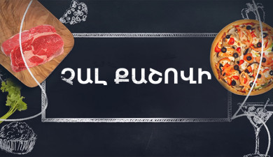 Let's Cook Together: Chal Kashovi
