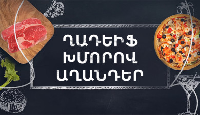Let's Cook Together: Kadayif Dough Dessert