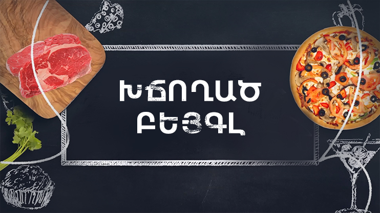 Let's Cook Together: Stuffed Bagle