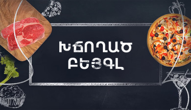 Let's Cook Together: Stuffed Bagle