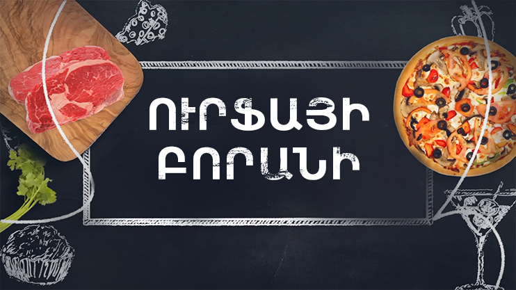 Let's Cook Together: Urfa Borani