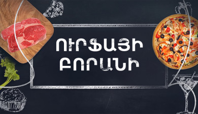 Let's Cook Together: Urfa Borani