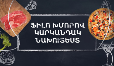 Let's Cook Together: Filo Dough Pie