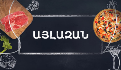 Let's Cook Together: Aylazan