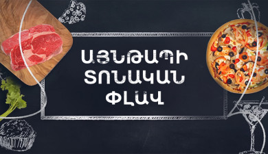 Let's Cook Together: Ayntap Festive Pilof