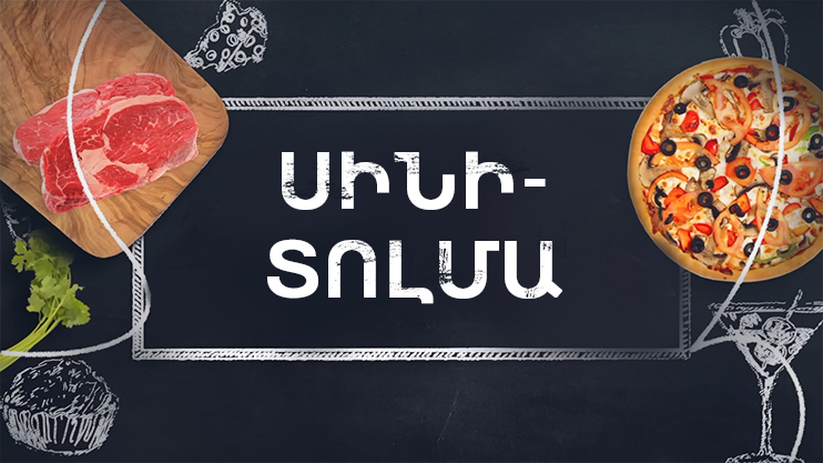 Let's Cook Together: Sini-Tolma