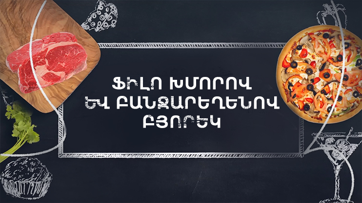 Let's Cook Together: Filo Dough and Vegetable Börek