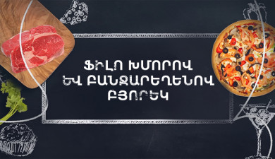 Let's Cook Together: Filo Dough and Vegetable Börek