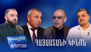 First Report: Armenian Cinema