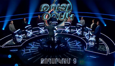 The Weakest Link: Part 9