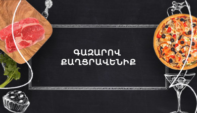 Let's Cook Together: Carrot Pie